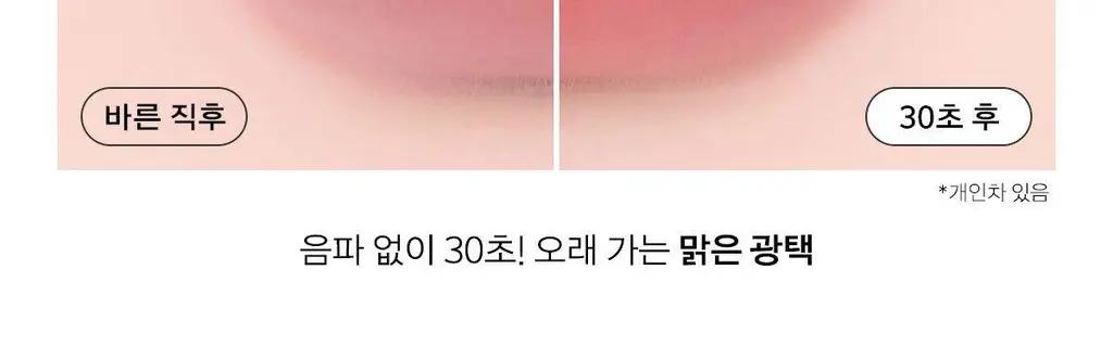[끈적임zero/청초윤슬광] 네이밍 글로이 하트 립 틴트 24colors 상세페이지 31